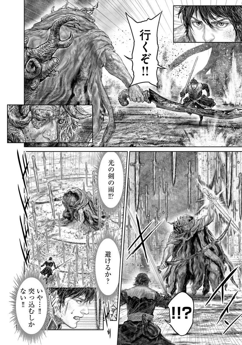 Elden Ring: Ougonju e no Michi Chapter 88 8ページ