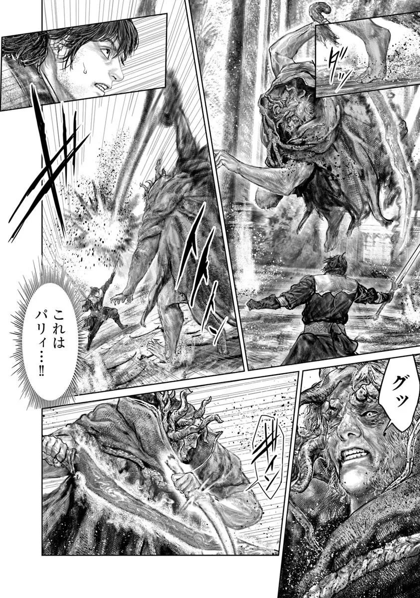 Elden Ring: Ougonju e no Michi Chapter 88 10ページ