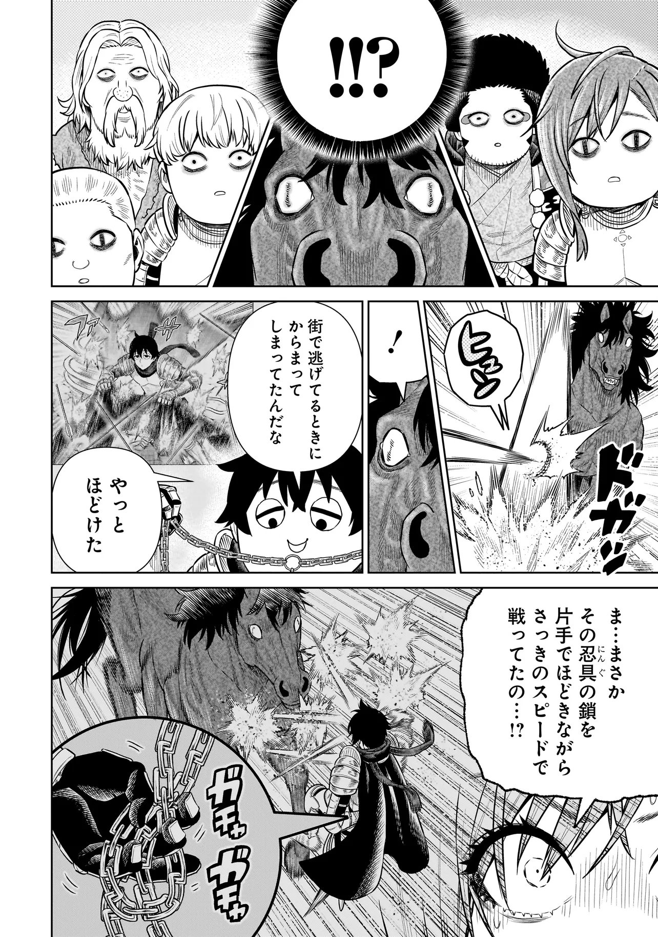 Ninja no Kishi Chapter 53 12ページ