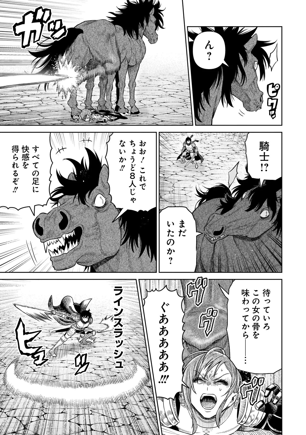 Ninja no Kishi Chapter 53 3ページ