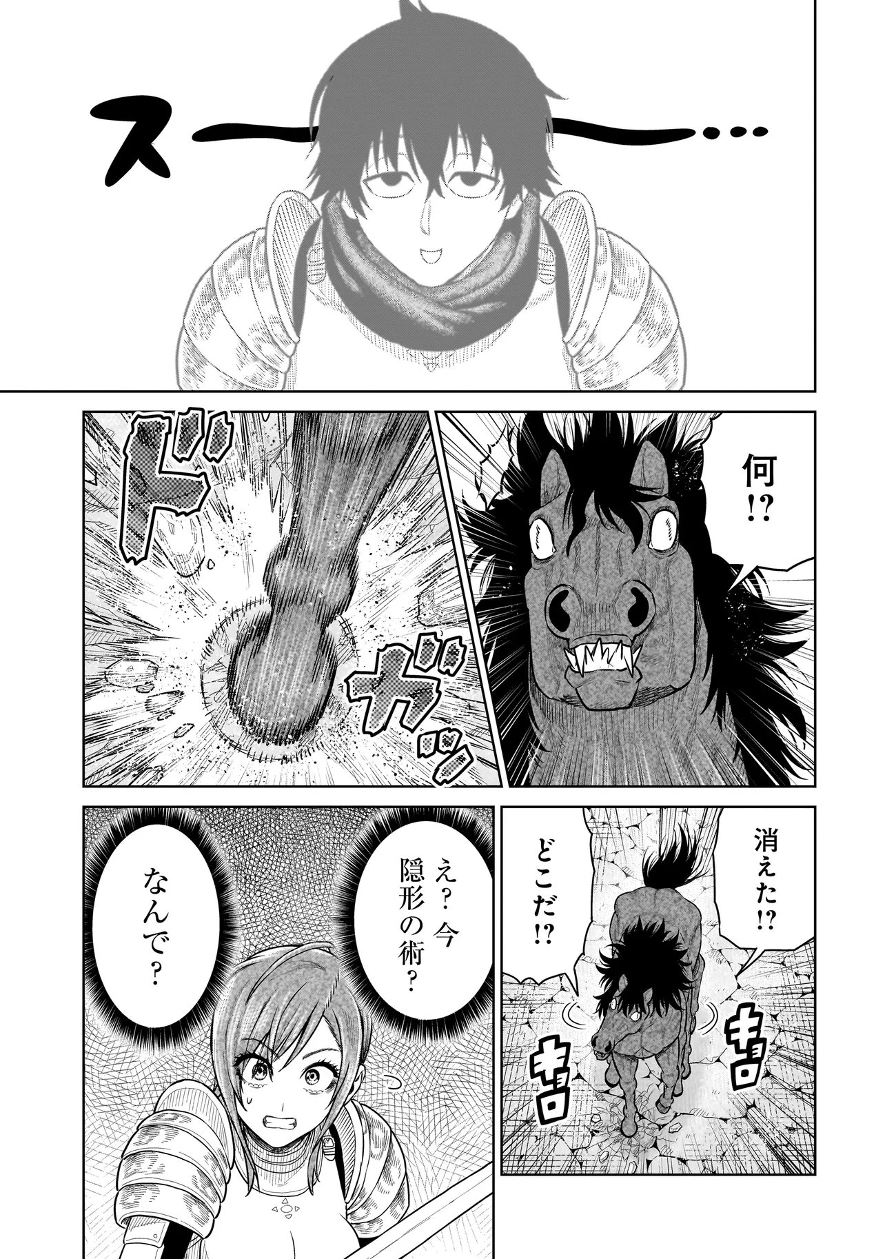 Ninja no Kishi Chapter 53 5ページ