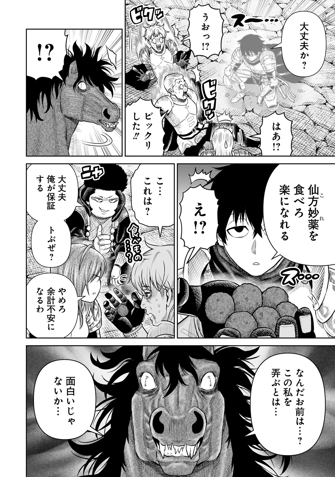 Ninja no Kishi Chapter 53 6ページ
