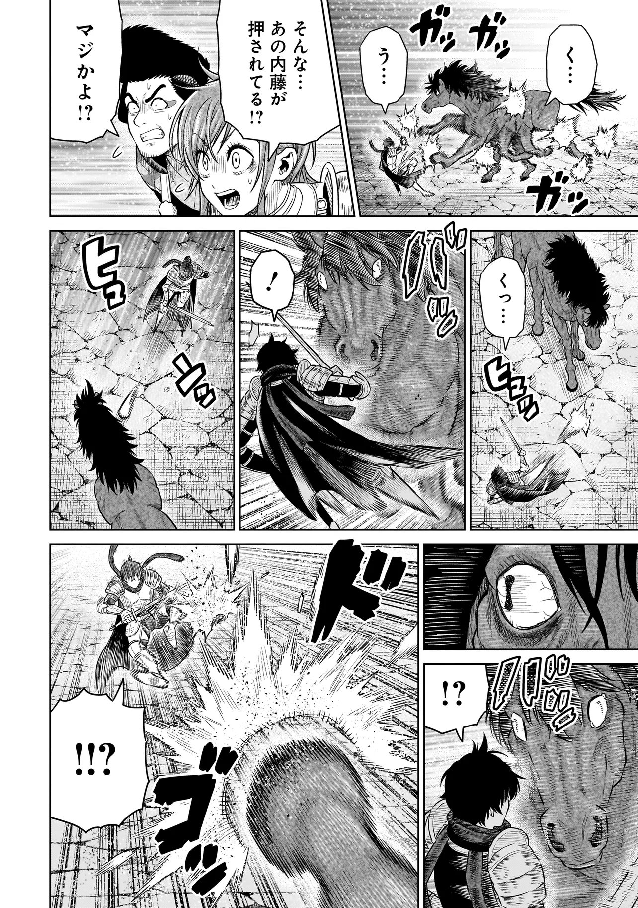 Ninja no Kishi Chapter 53 10ページ