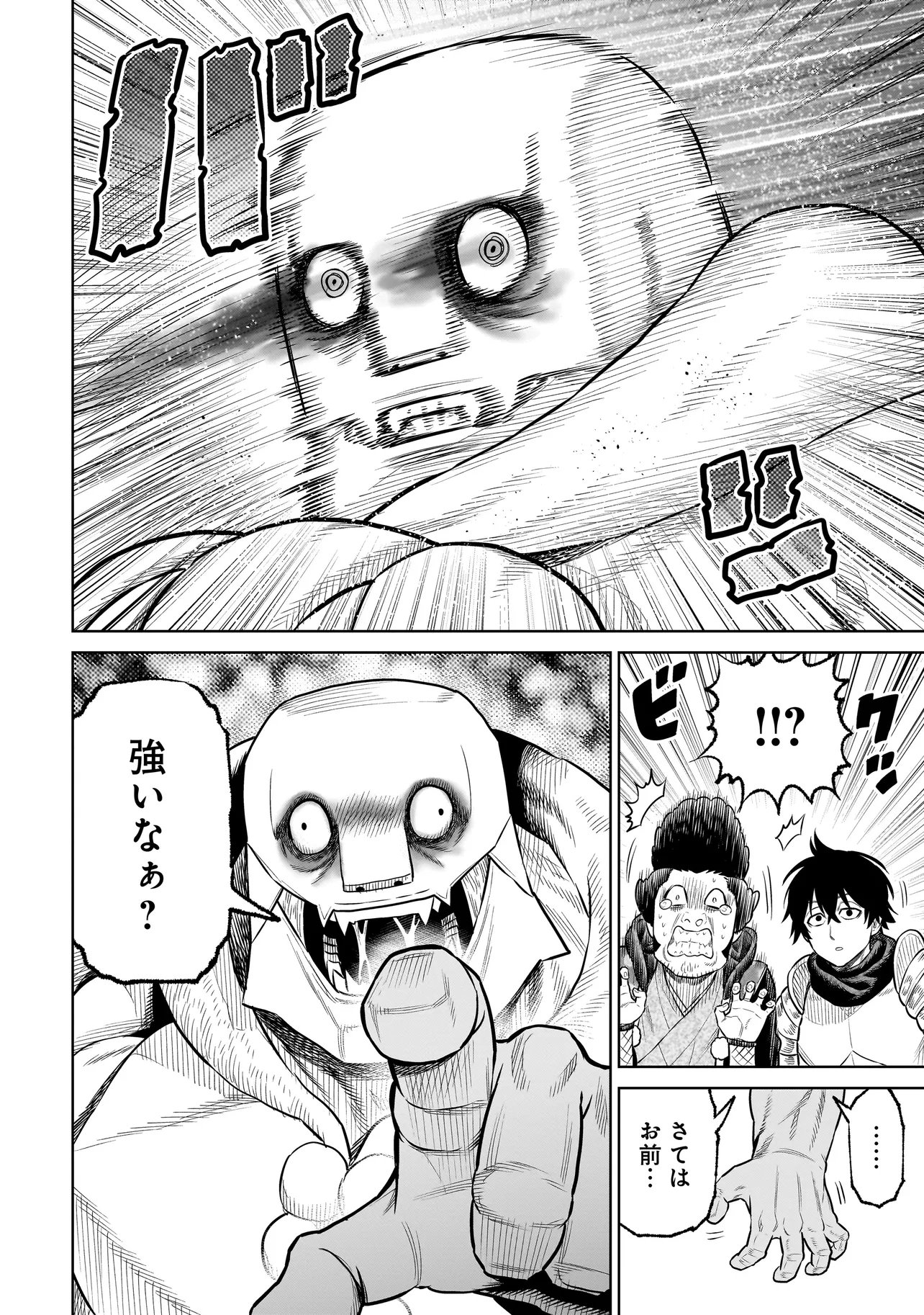 Ninja no Kishi Chapter 54 12ページ