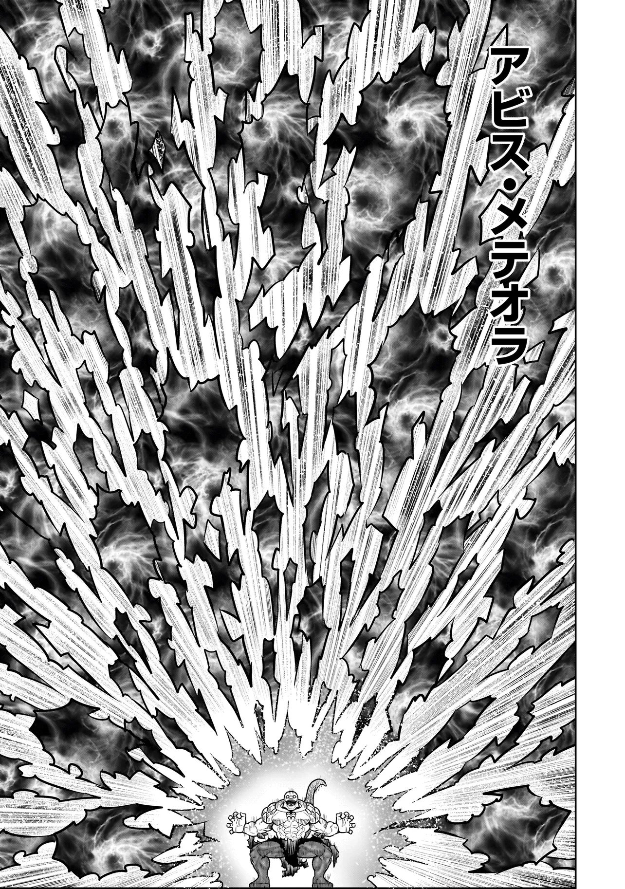 Ninja no Kishi Chapter 54 15ページ