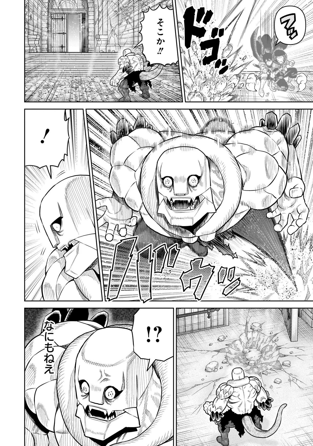 Ninja no Kishi Chapter 54 18ページ