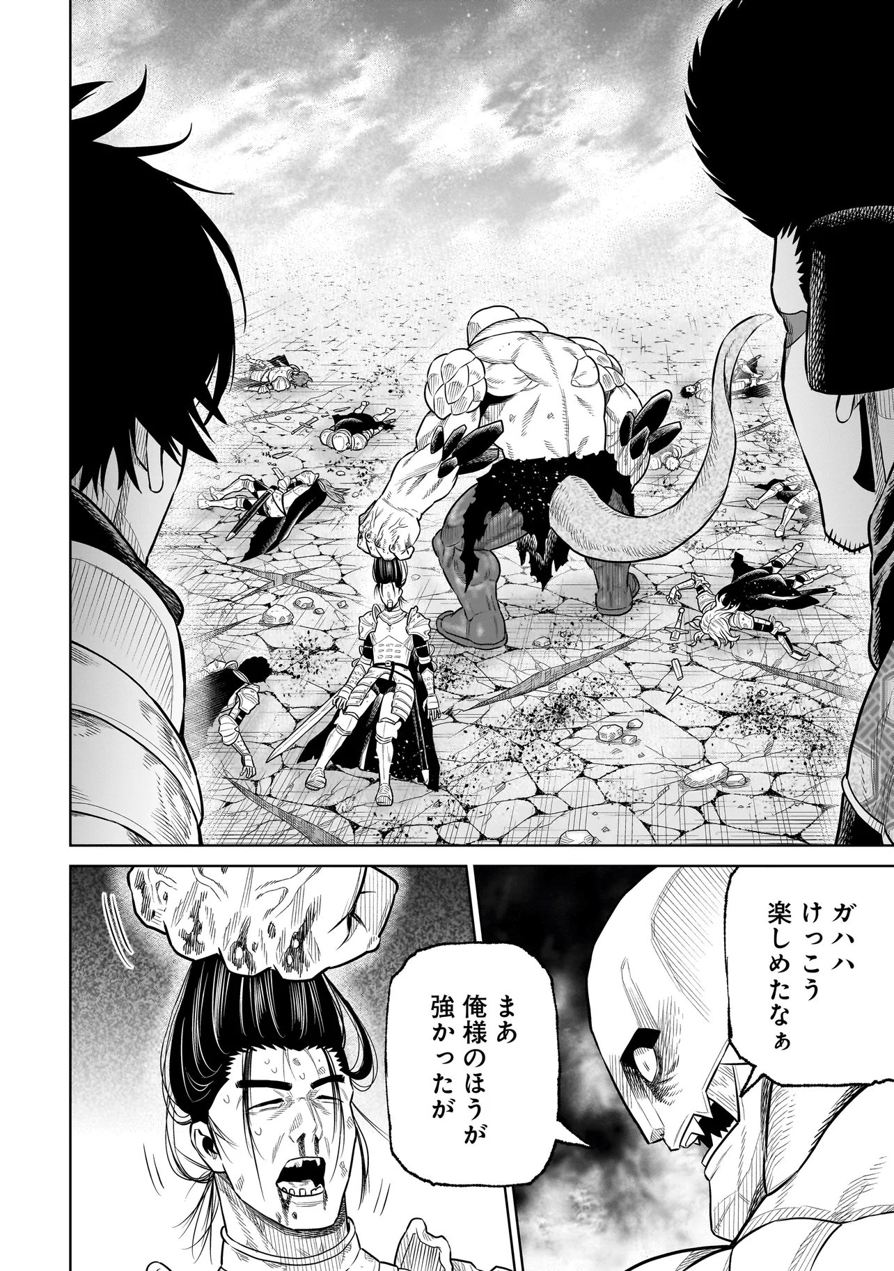 Ninja no Kishi Chapter 54 8ページ