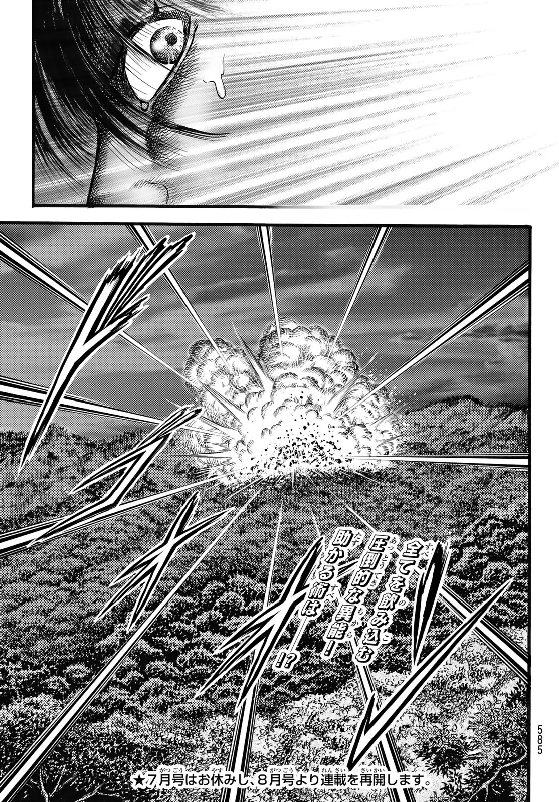 Ryuurouden: Ouha Rikkoku-hen Chapter 50 17ページ