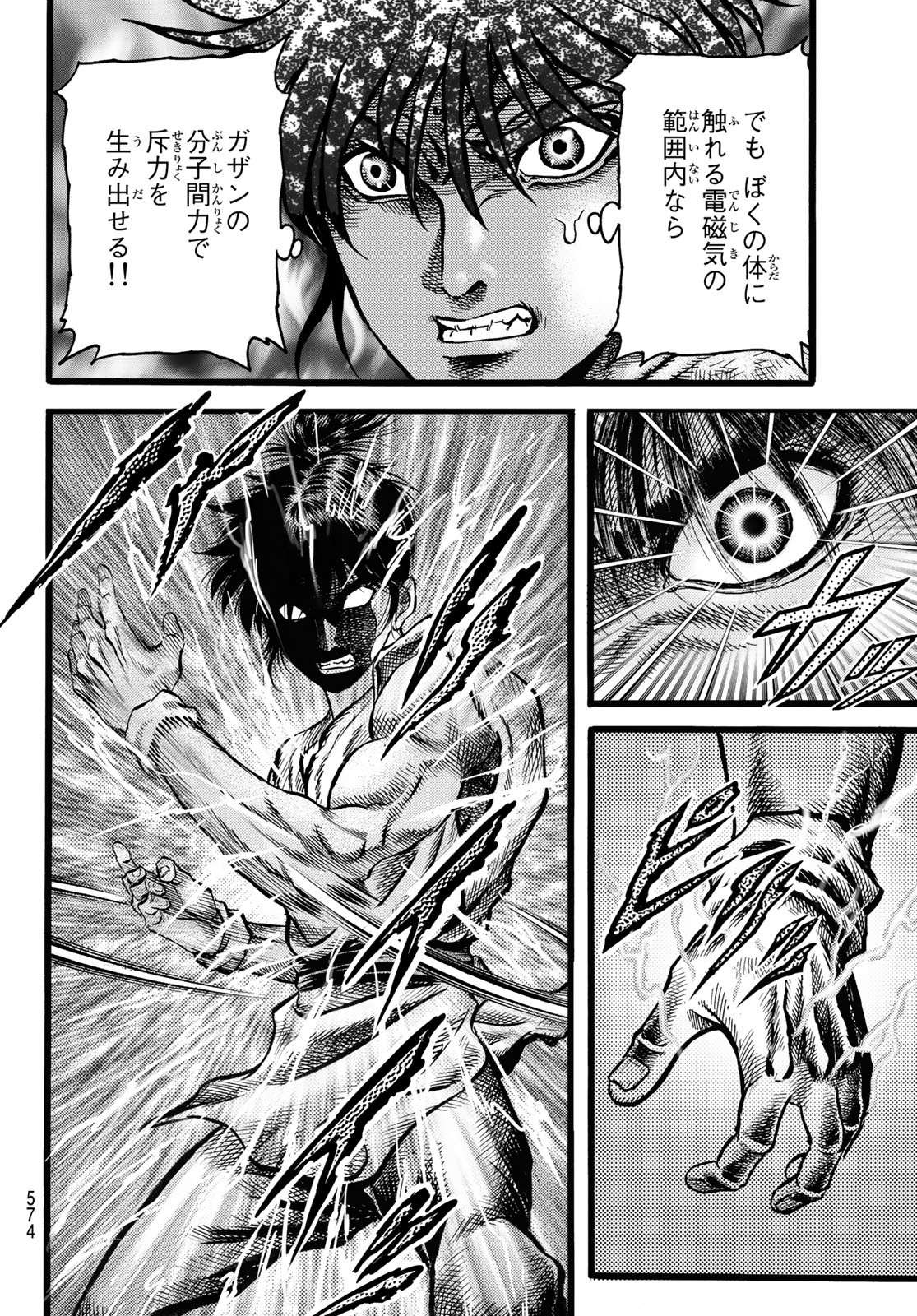 Ryuurouden: Ouha Rikkoku-hen Chapter 50 6ページ