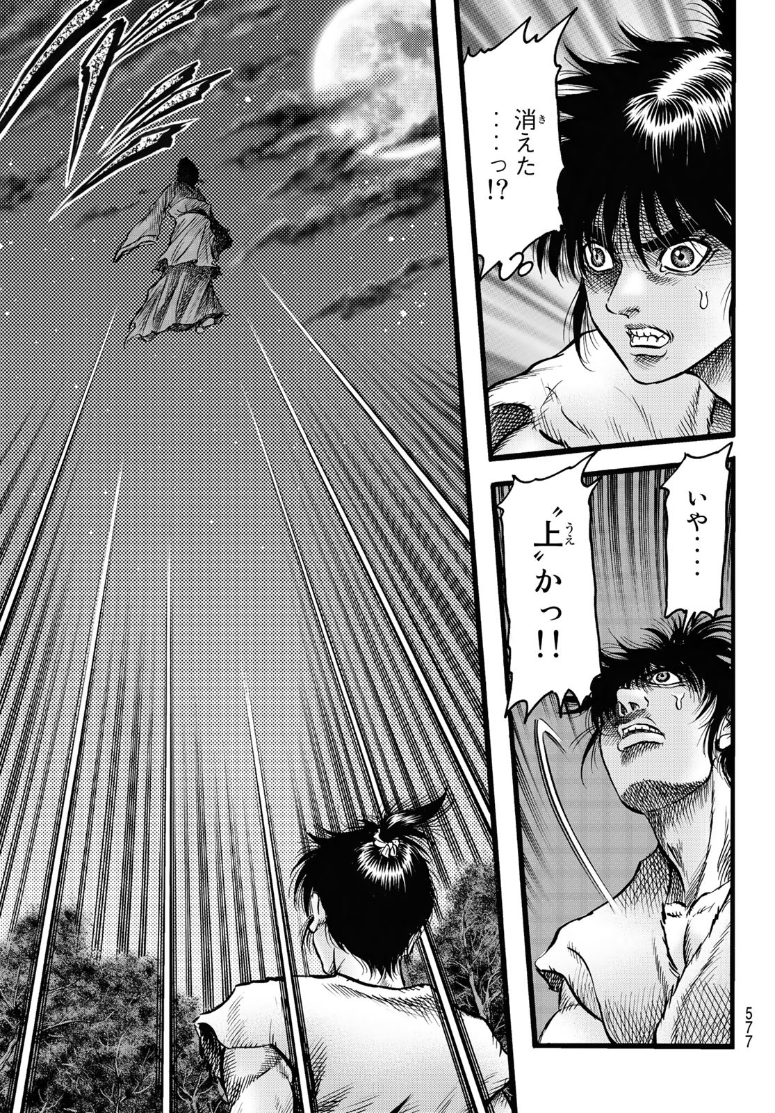 Ryuurouden: Ouha Rikkoku-hen Chapter 50 9ページ