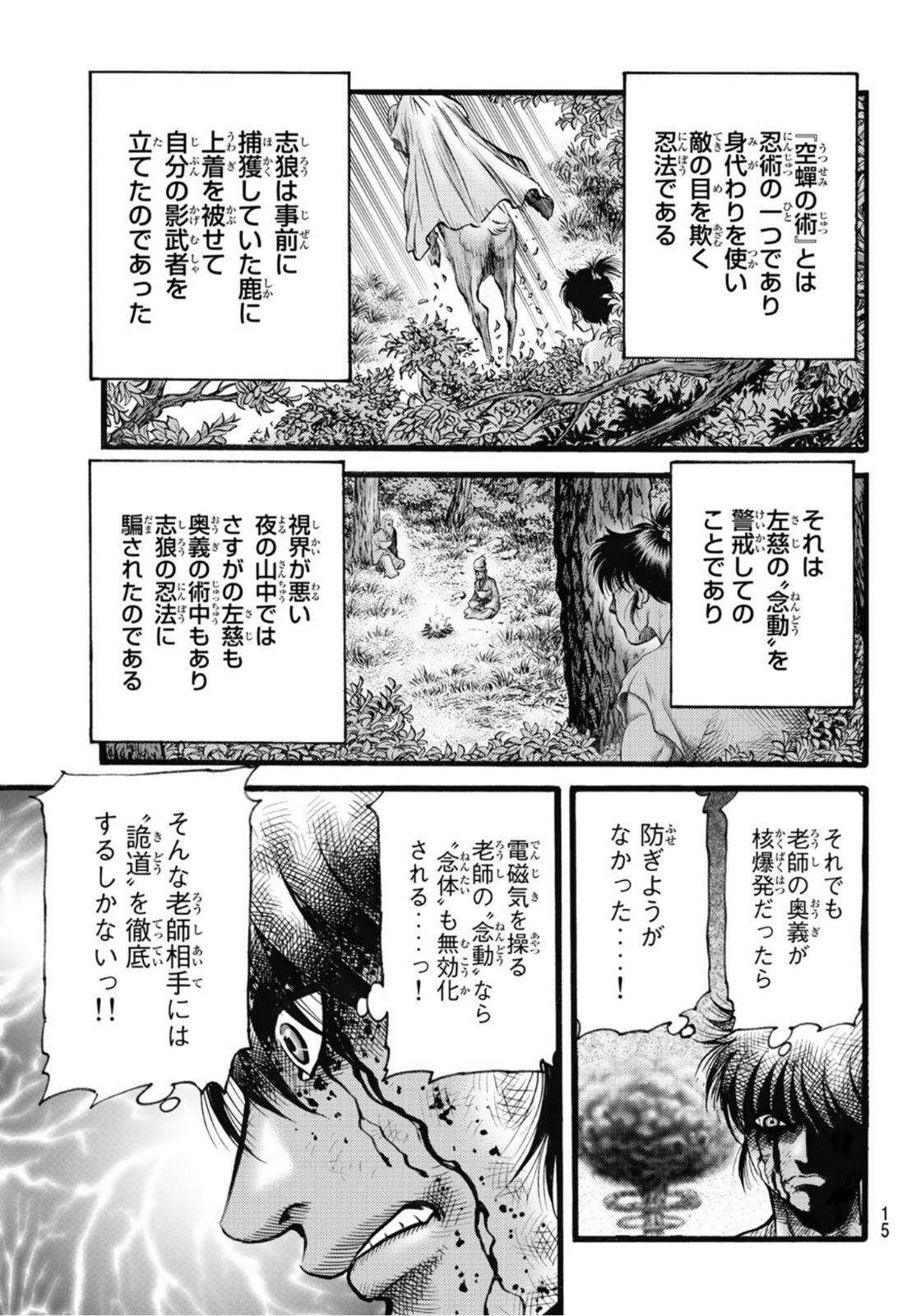 Ryuurouden: Ouha Rikkoku-hen Chapter 51 12ページ