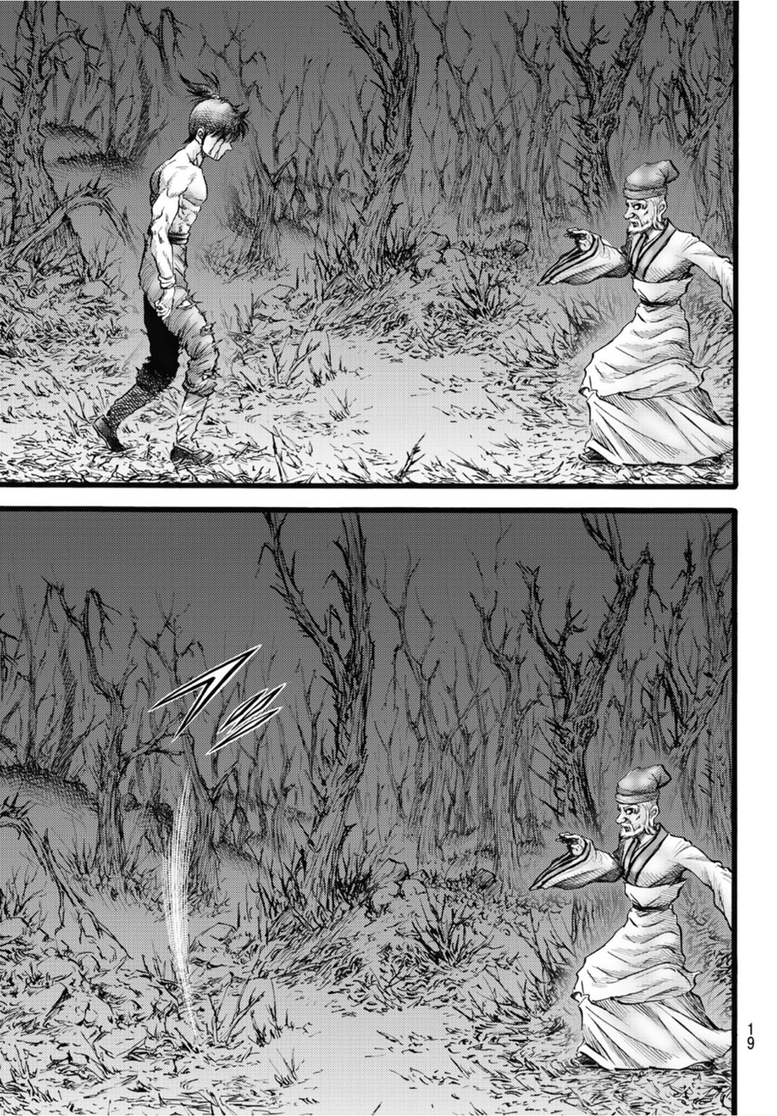 Ryuurouden: Ouha Rikkoku-hen Chapter 51 16ページ