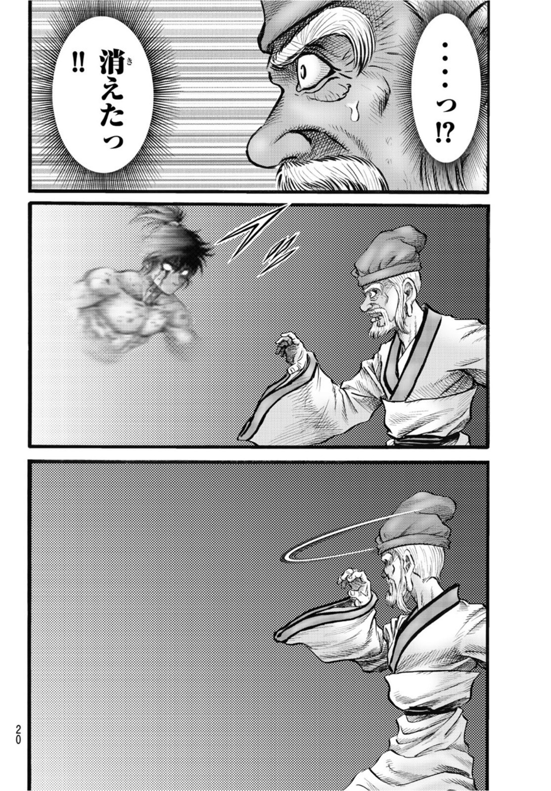 Ryuurouden: Ouha Rikkoku-hen Chapter 51 17ページ