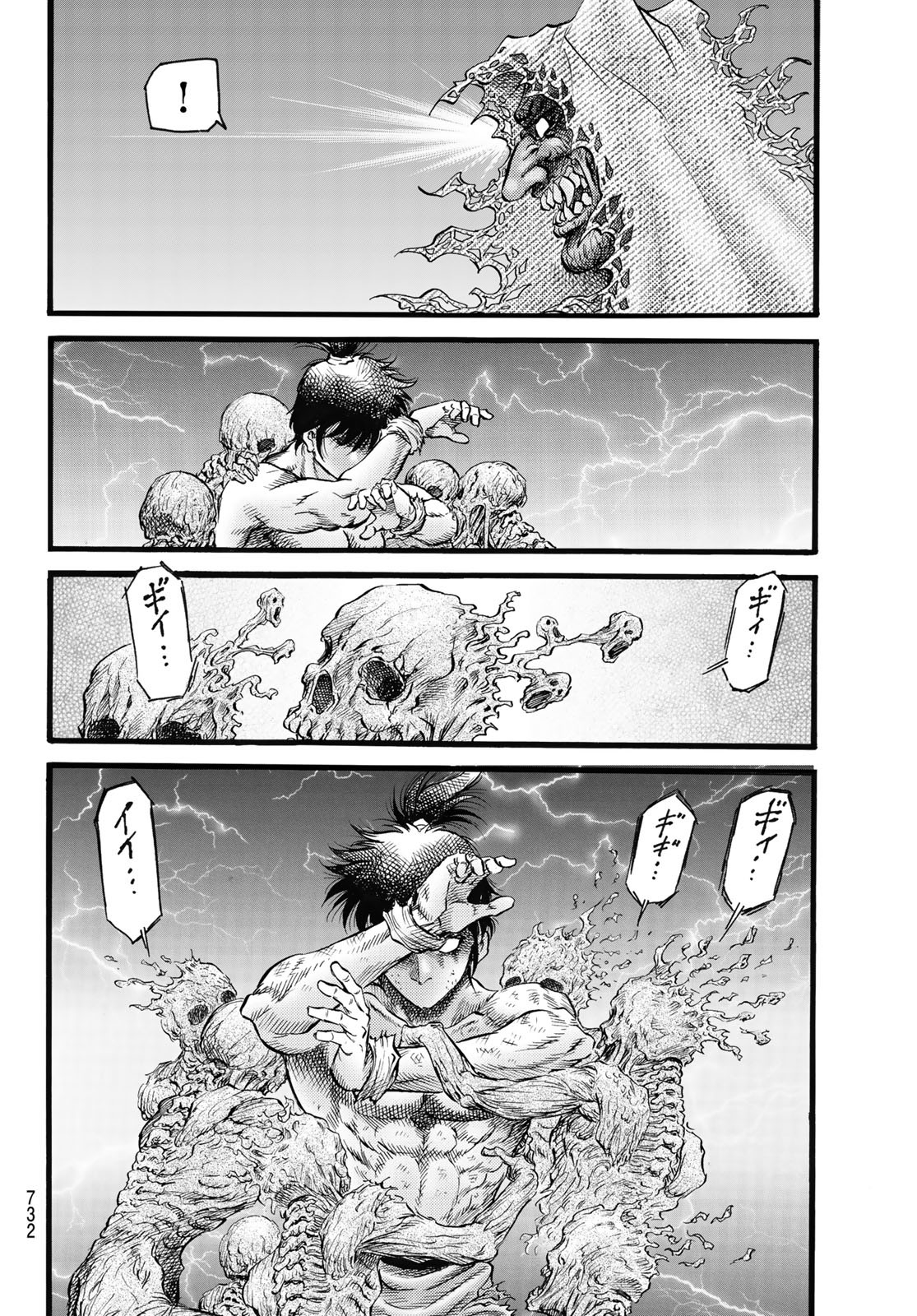 Ryuurouden: Ouha Rikkoku-hen Chapter 52 12ページ