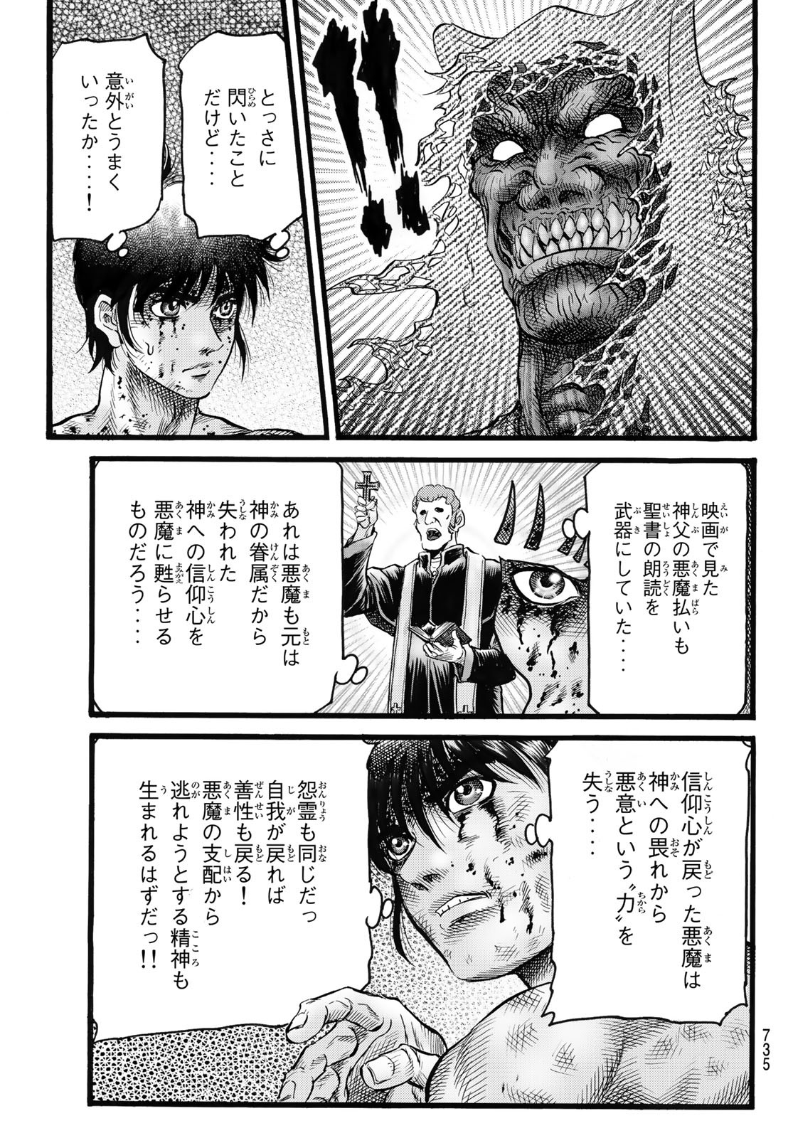 Ryuurouden: Ouha Rikkoku-hen Chapter 52 15ページ