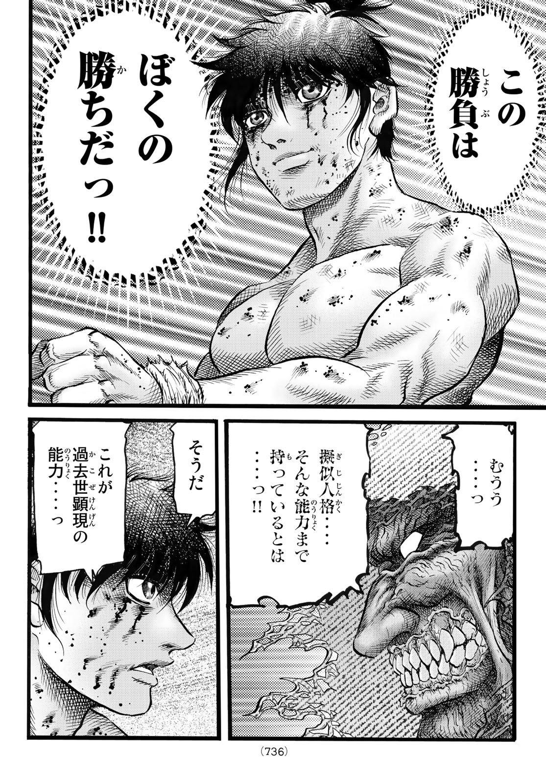 Ryuurouden: Ouha Rikkoku-hen Chapter 52 16ページ