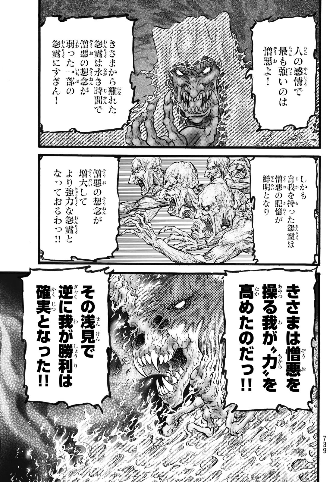 Ryuurouden: Ouha Rikkoku-hen Chapter 52 19ページ
