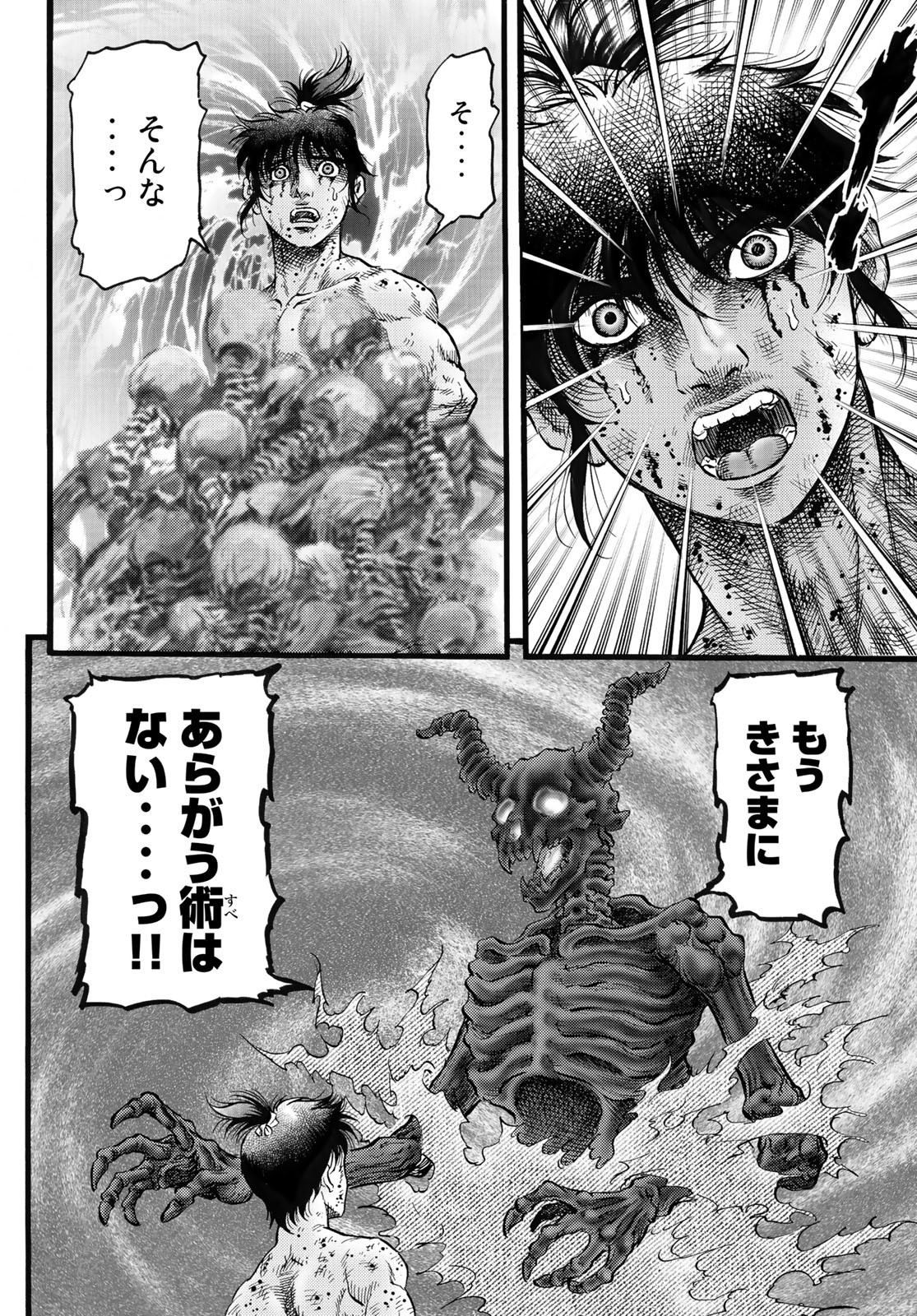 Ryuurouden: Ouha Rikkoku-hen Chapter 52 20ページ