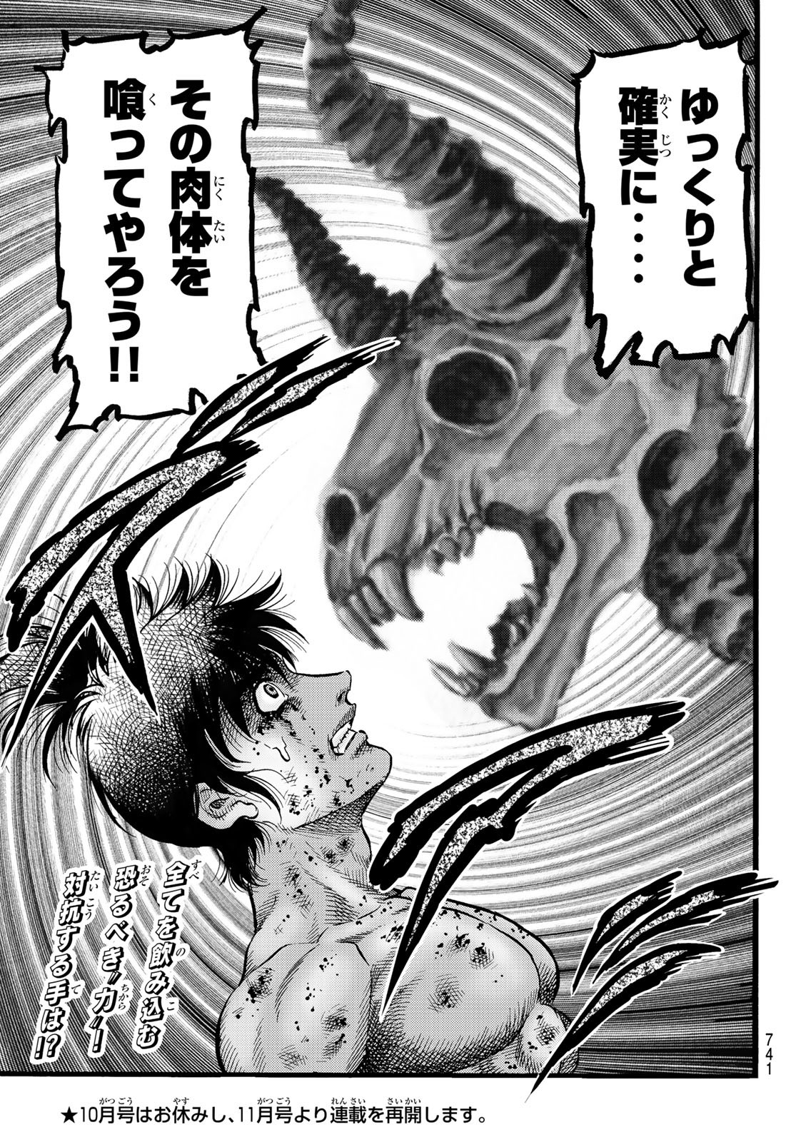 Ryuurouden: Ouha Rikkoku-hen Chapter 52 21ページ