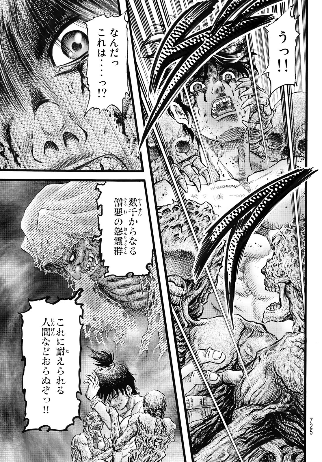 Ryuurouden: Ouha Rikkoku-hen Chapter 52 5ページ
