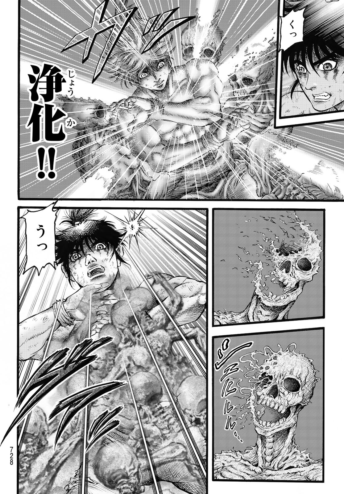 Ryuurouden: Ouha Rikkoku-hen Chapter 52 8ページ