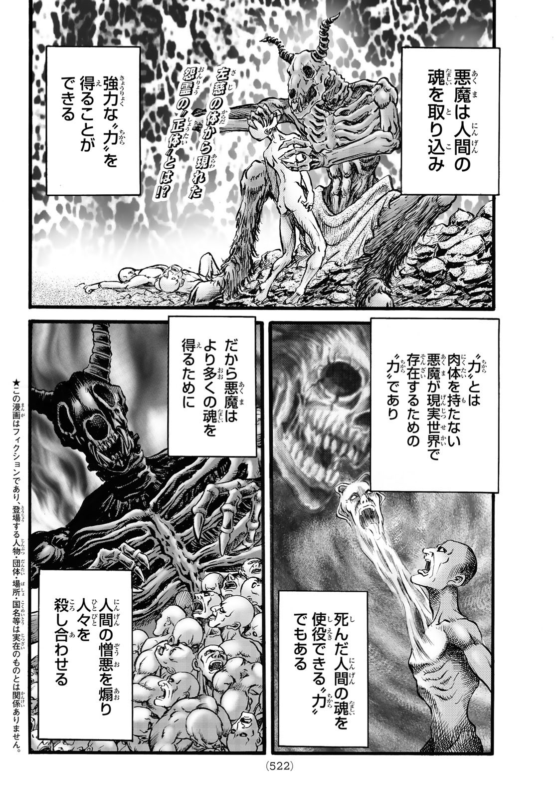 Ryuurouden: Ouha Rikkoku-hen Chapter 53 2ページ