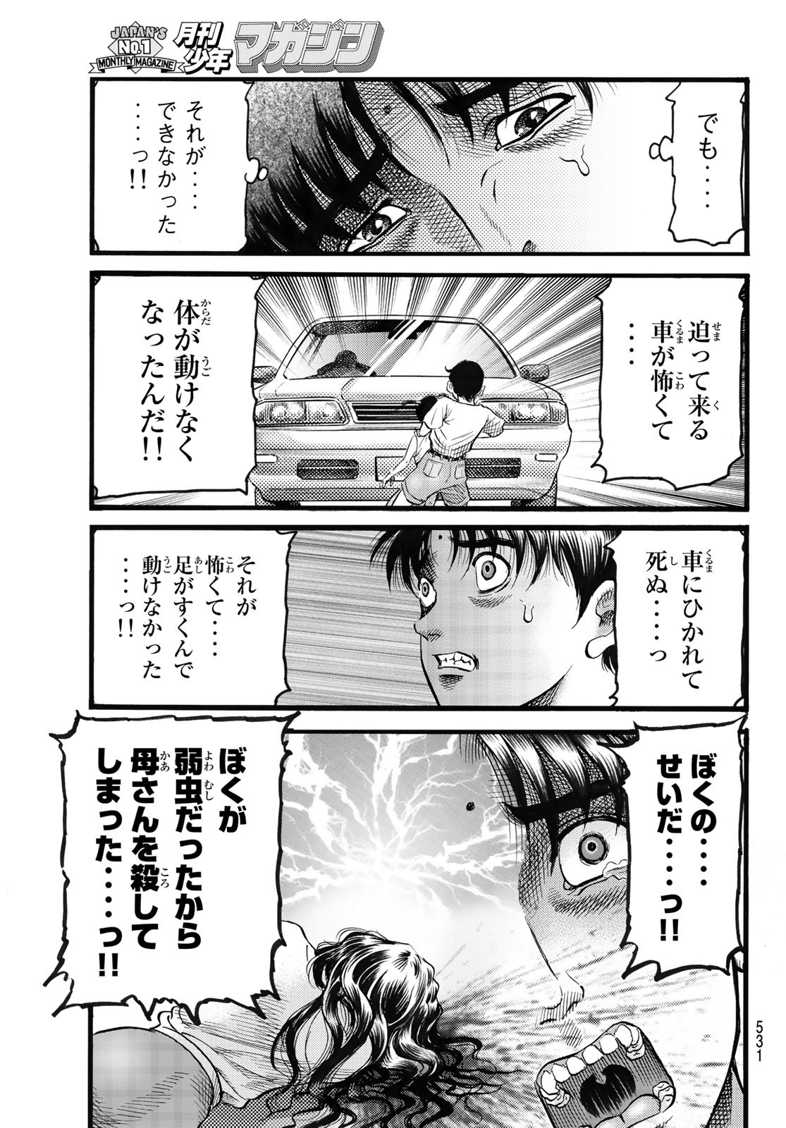 Ryuurouden: Ouha Rikkoku-hen Chapter 53 11ページ