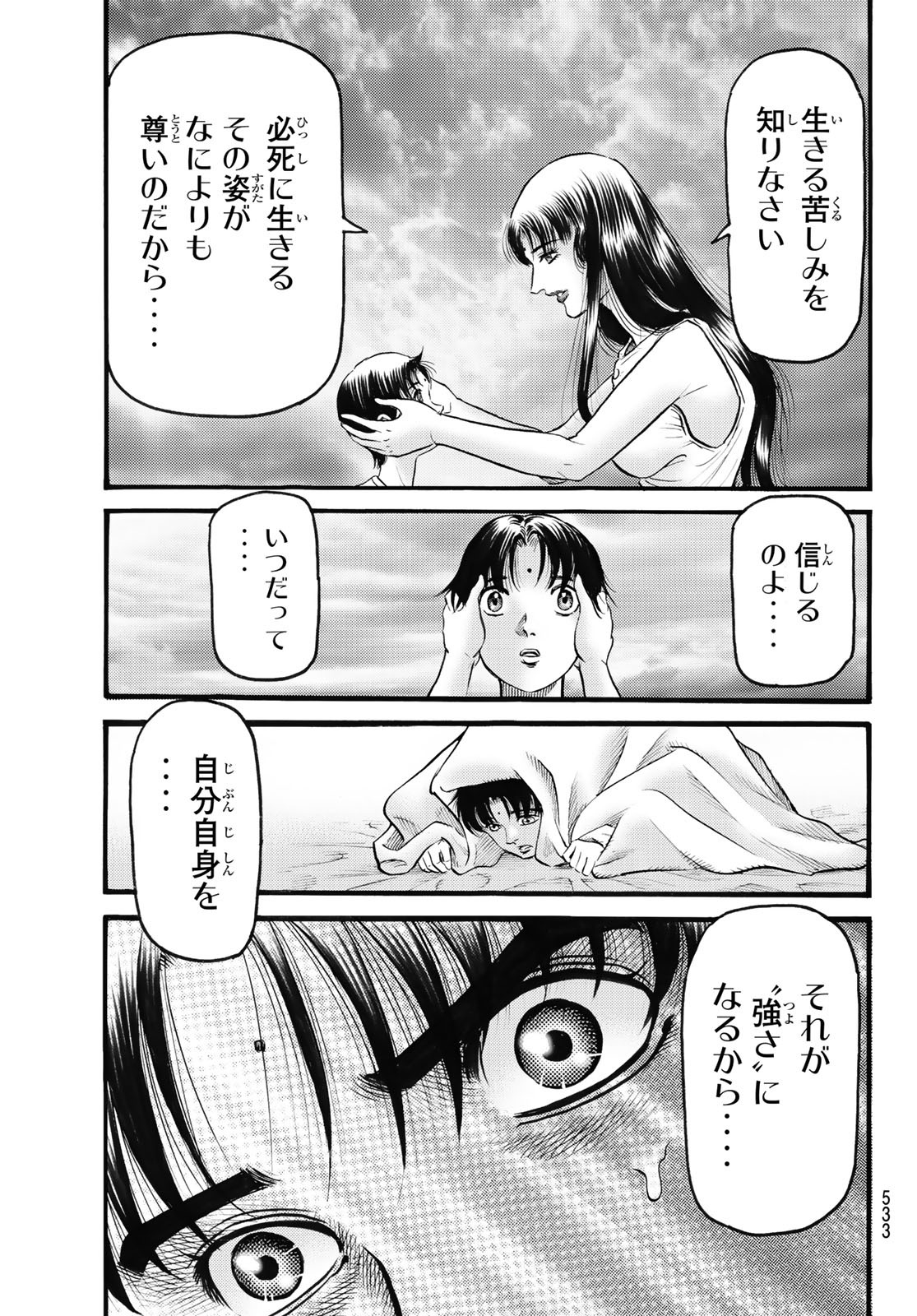 Ryuurouden: Ouha Rikkoku-hen Chapter 53 13ページ