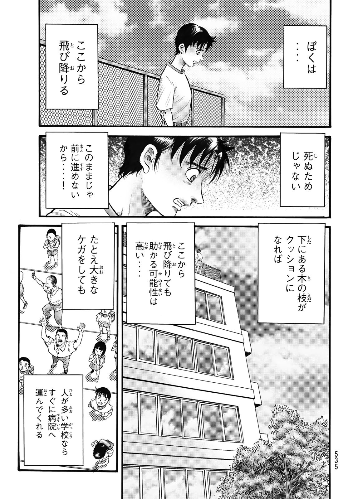 Ryuurouden: Ouha Rikkoku-hen Chapter 53 15ページ