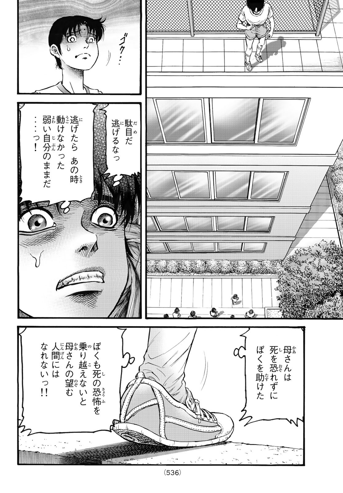 Ryuurouden: Ouha Rikkoku-hen Chapter 53 16ページ