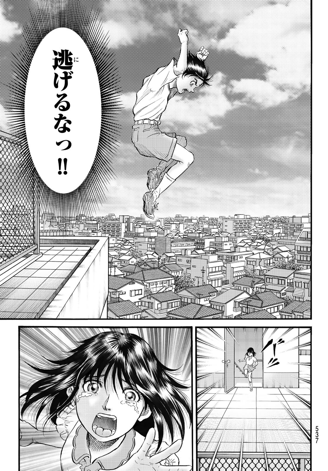 Ryuurouden: Ouha Rikkoku-hen Chapter 53 17ページ