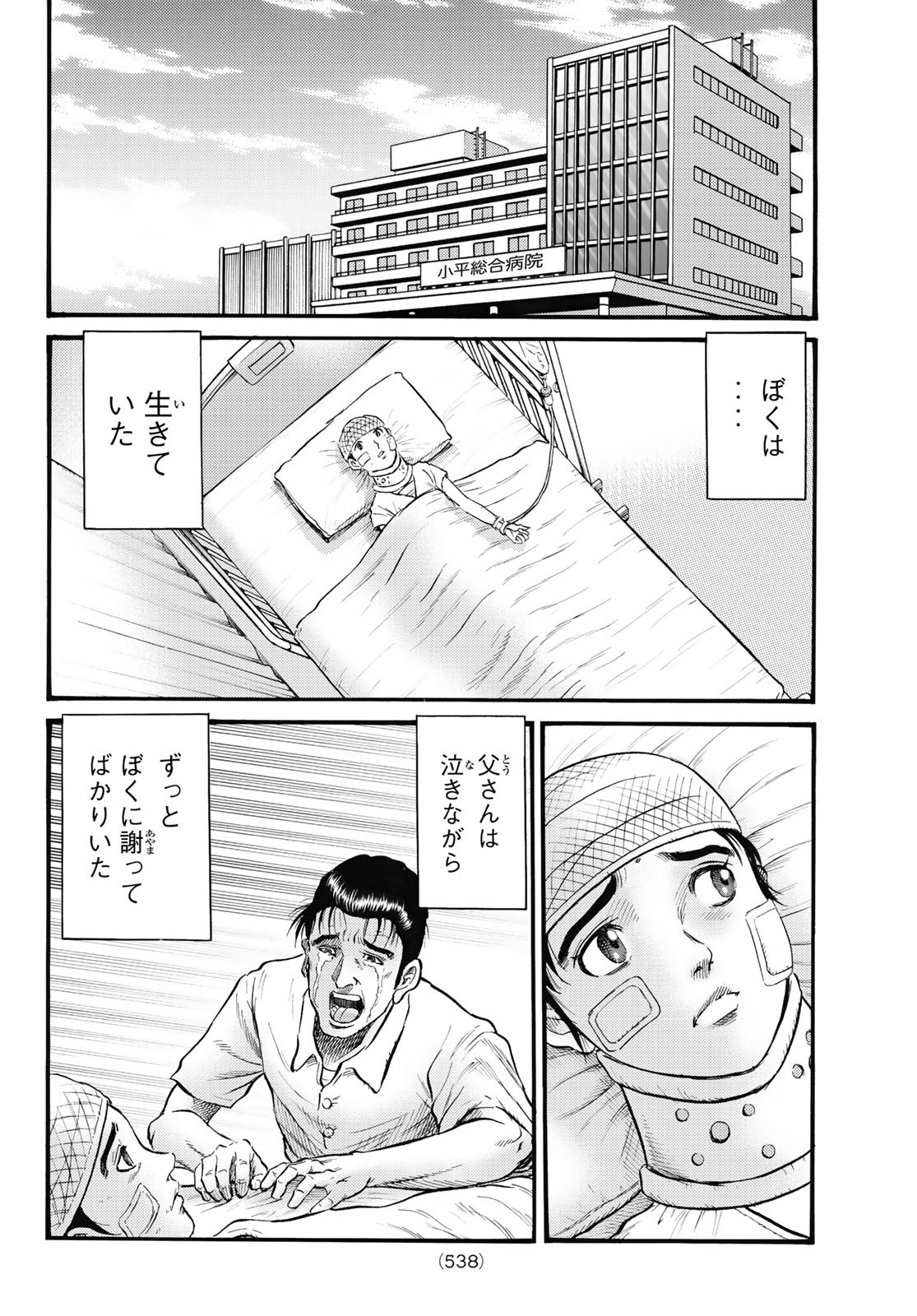 Ryuurouden: Ouha Rikkoku-hen Chapter 53 18ページ