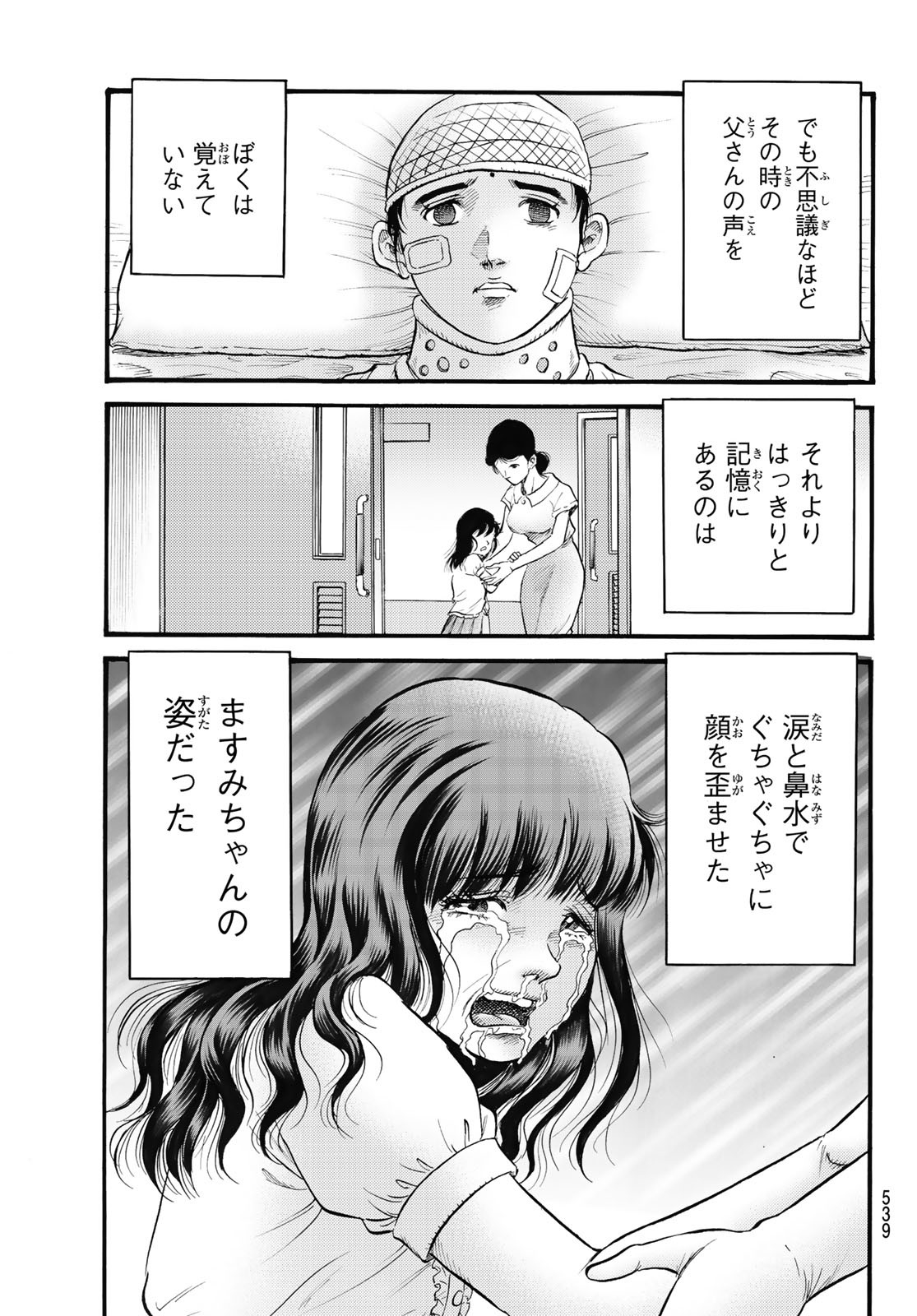 Ryuurouden: Ouha Rikkoku-hen Chapter 53 19ページ
