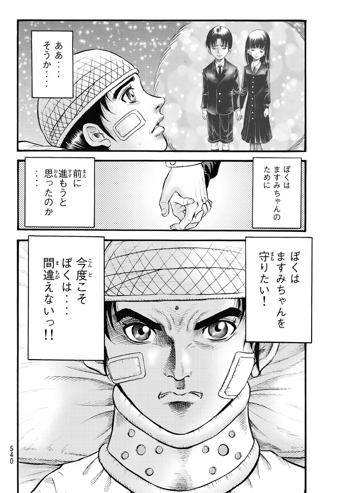 Ryuurouden: Ouha Rikkoku-hen Chapter 53 20ページ