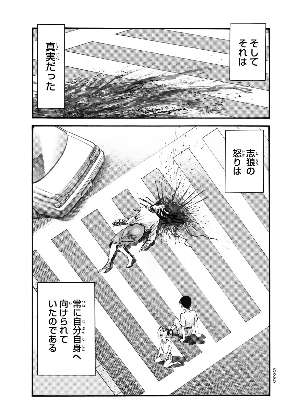 Ryuurouden: Ouha Rikkoku-hen Chapter 53 5ページ