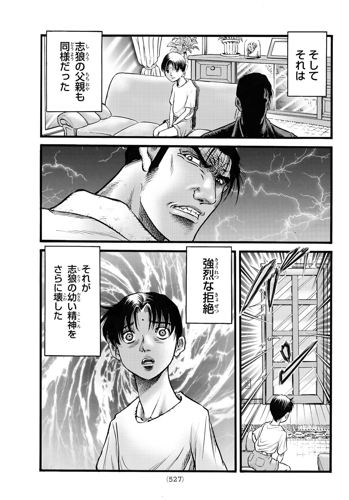 Ryuurouden: Ouha Rikkoku-hen Chapter 53 7ページ