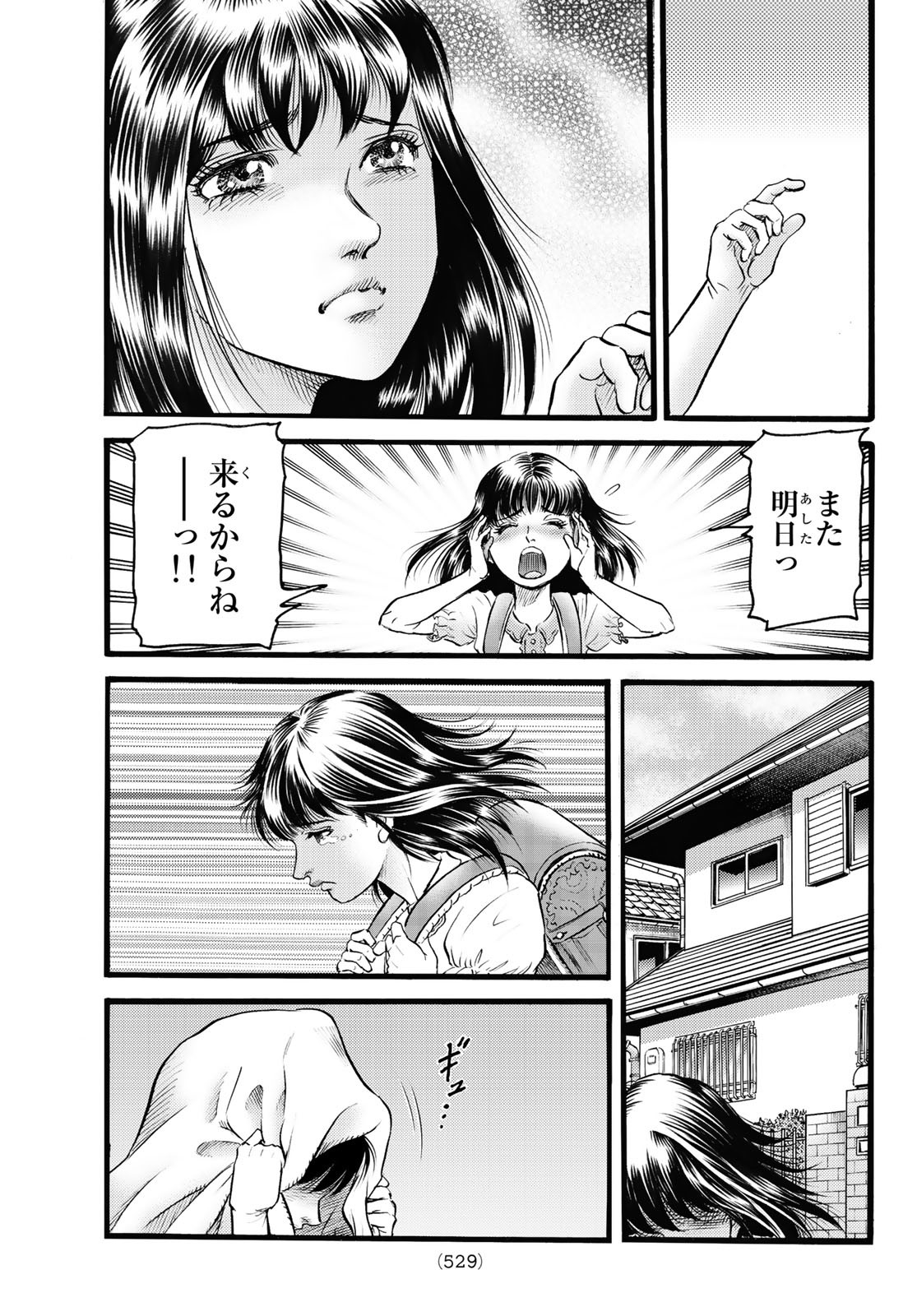 Ryuurouden: Ouha Rikkoku-hen Chapter 53 9ページ