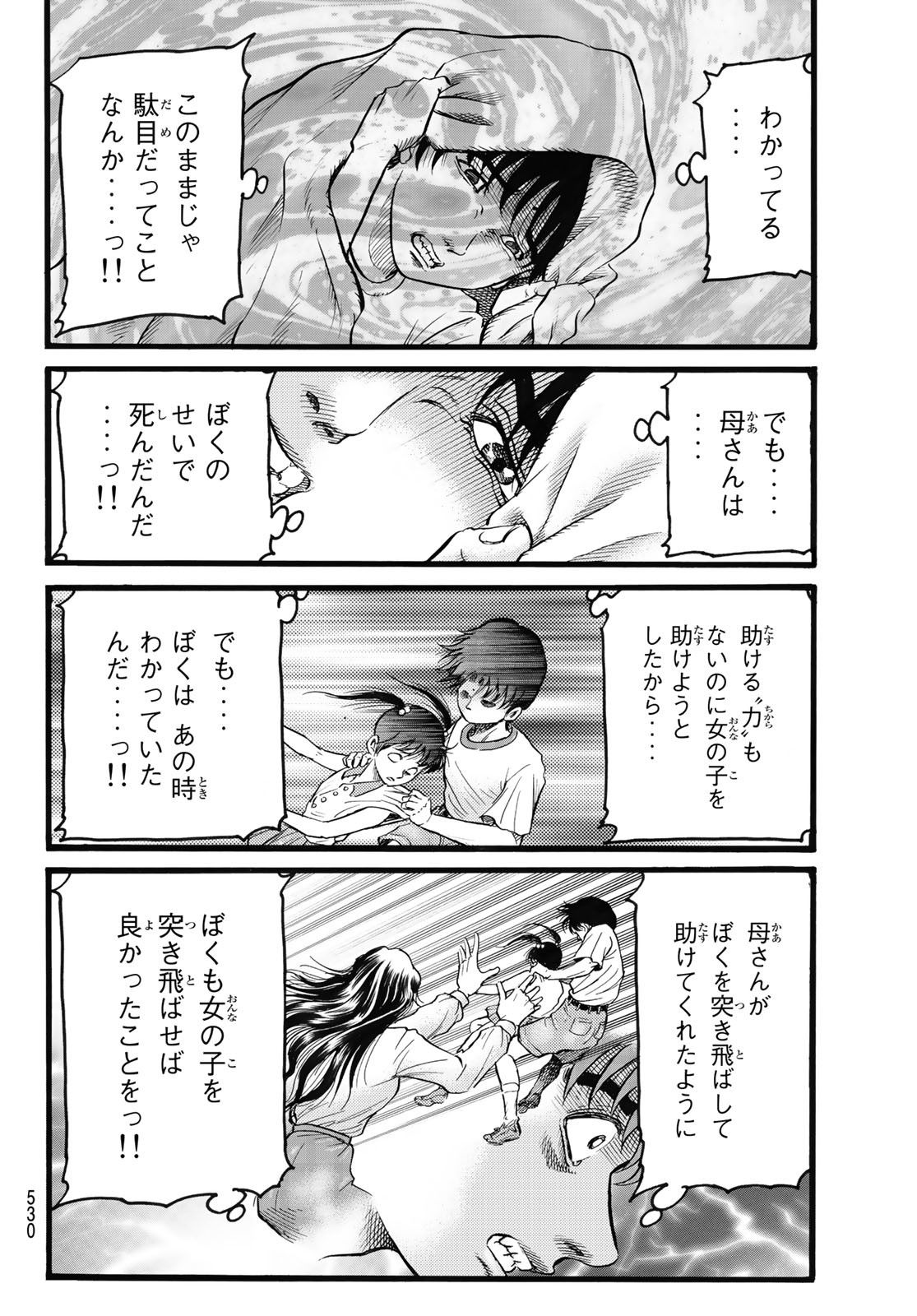 Ryuurouden: Ouha Rikkoku-hen Chapter 53 10ページ