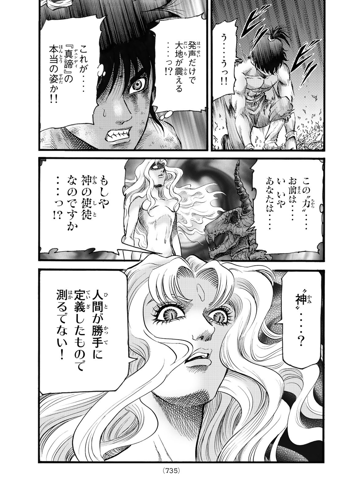 Ryuurouden: Ouha Rikkoku-hen Chapter 54 13ページ