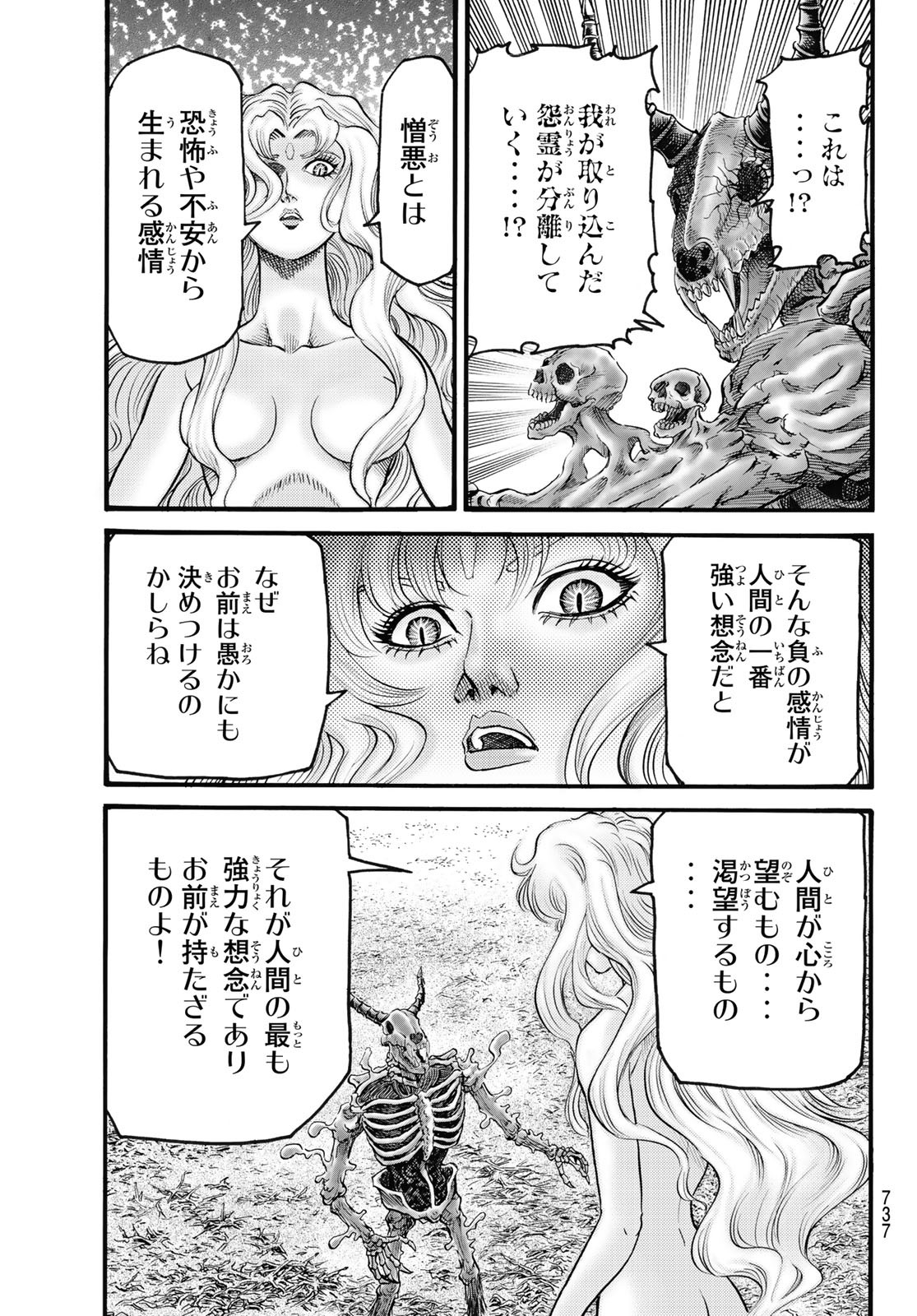 Ryuurouden: Ouha Rikkoku-hen Chapter 54 15ページ