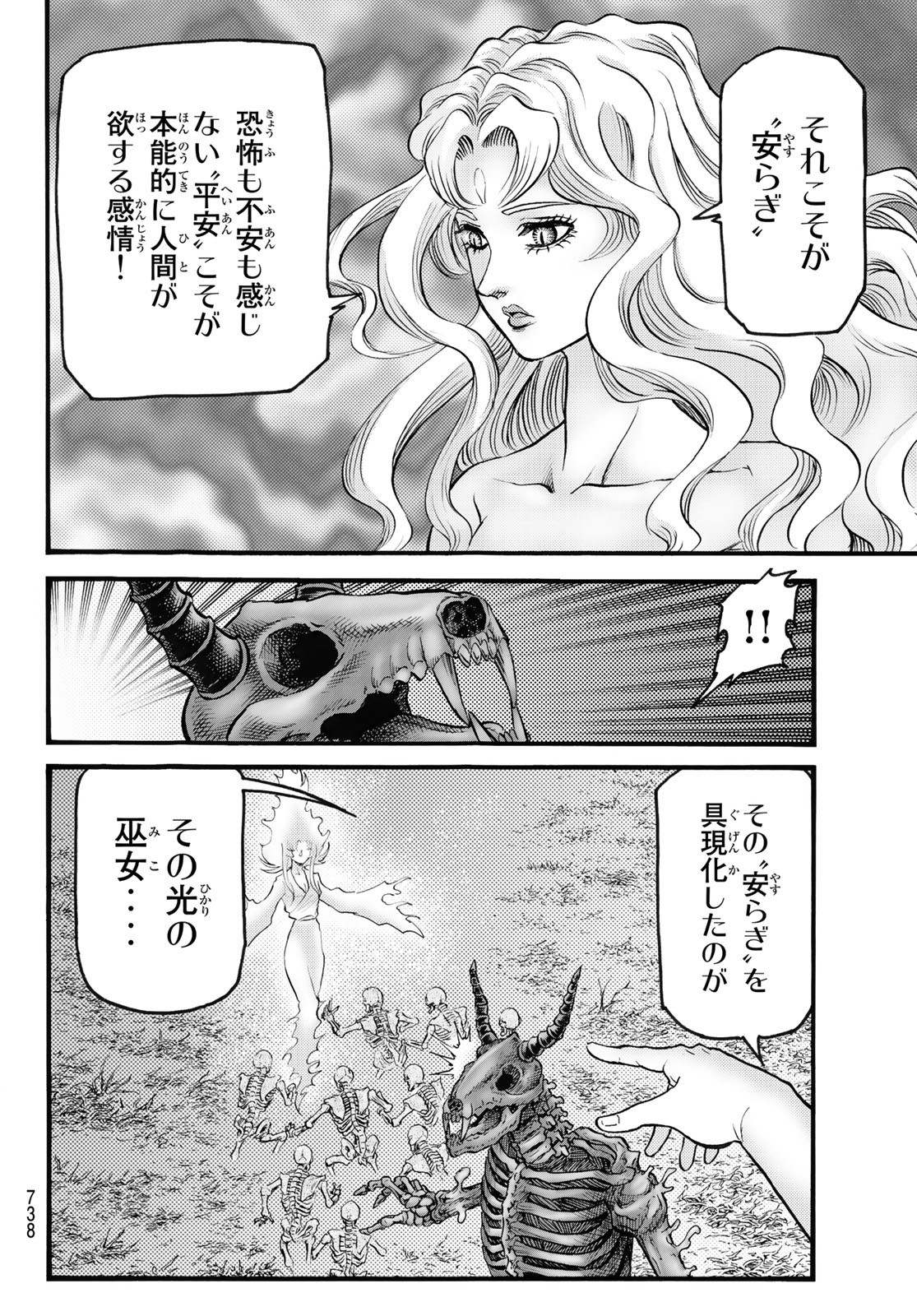 Ryuurouden: Ouha Rikkoku-hen Chapter 54 16ページ
