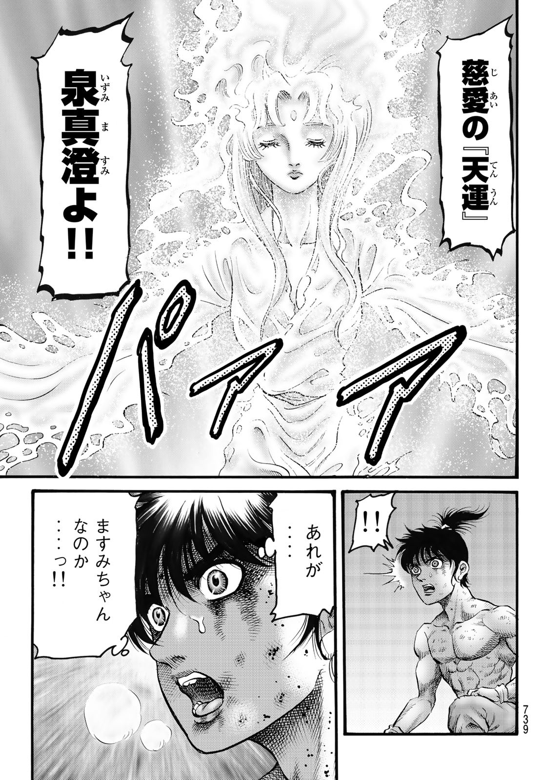 Ryuurouden: Ouha Rikkoku-hen Chapter 54 17ページ