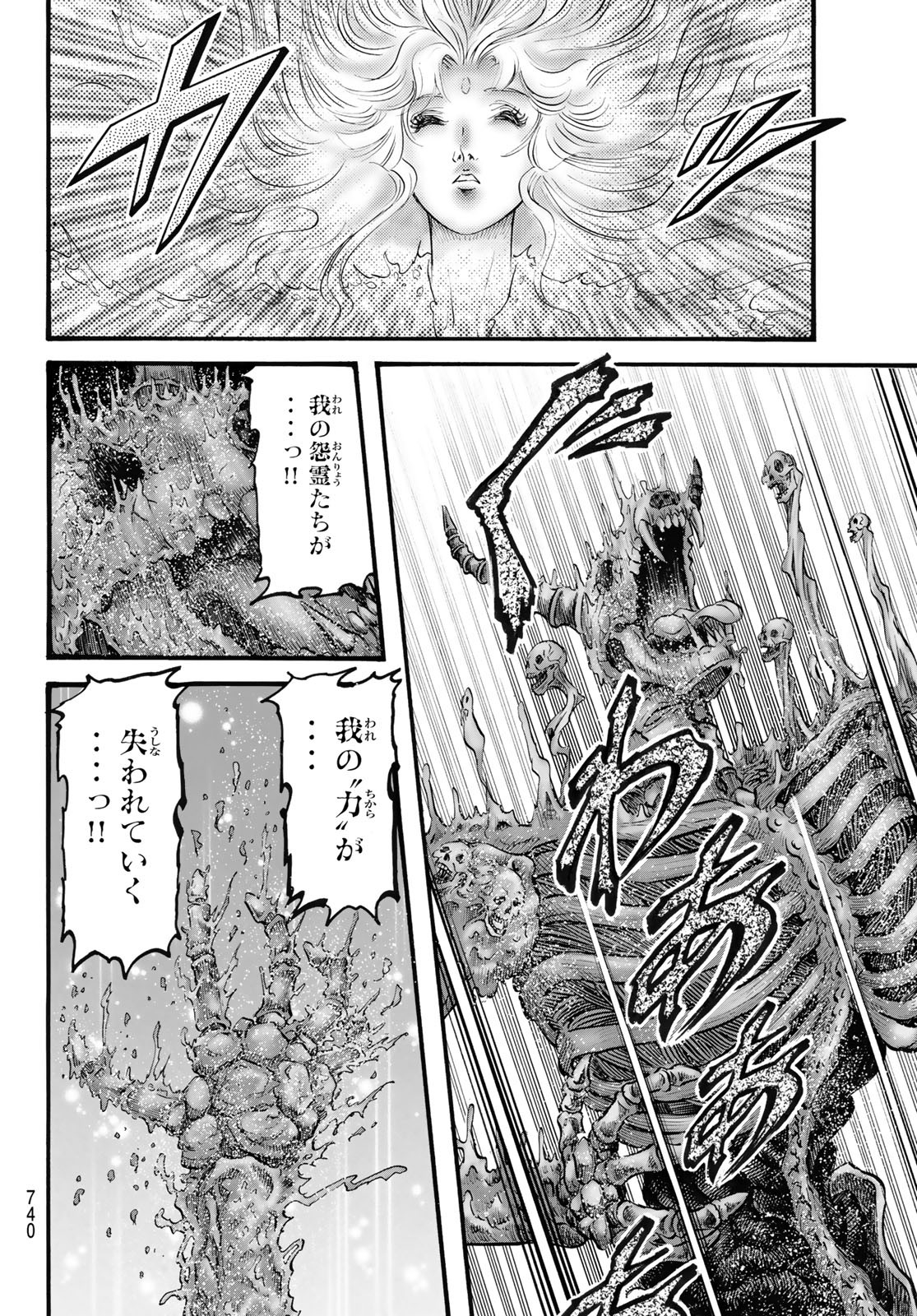Ryuurouden: Ouha Rikkoku-hen Chapter 54 18ページ
