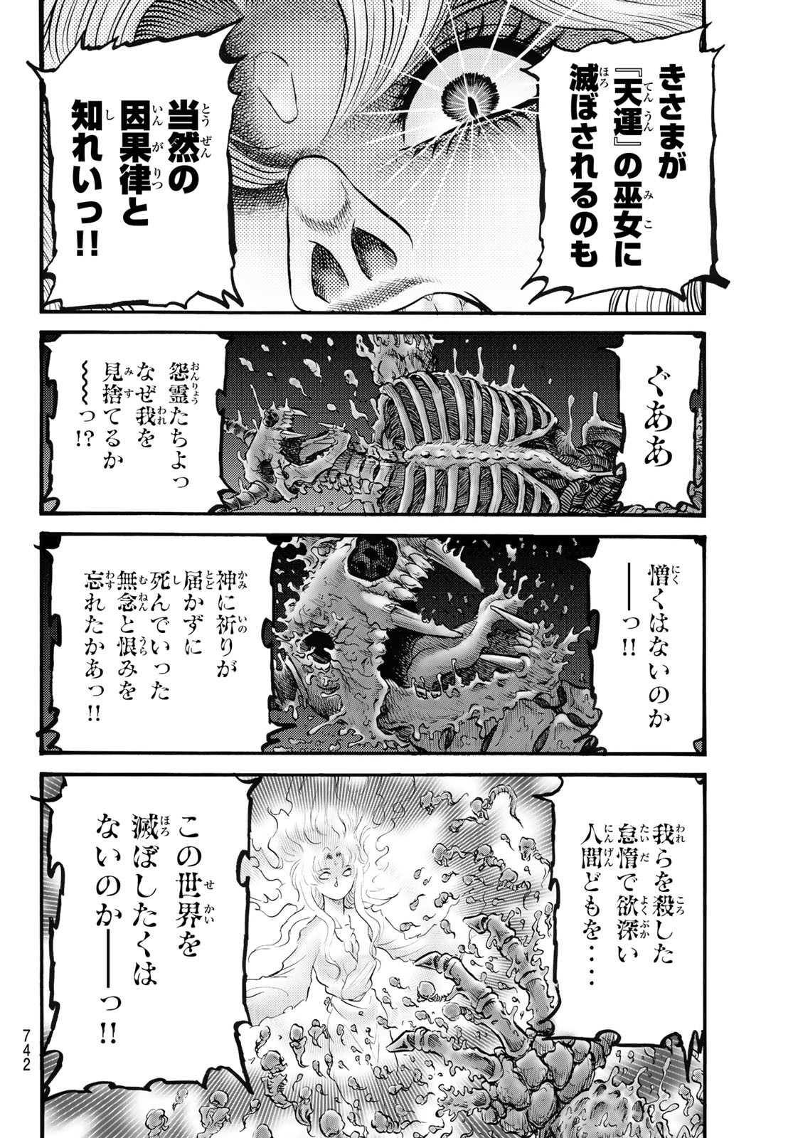 Ryuurouden: Ouha Rikkoku-hen Chapter 54 20ページ