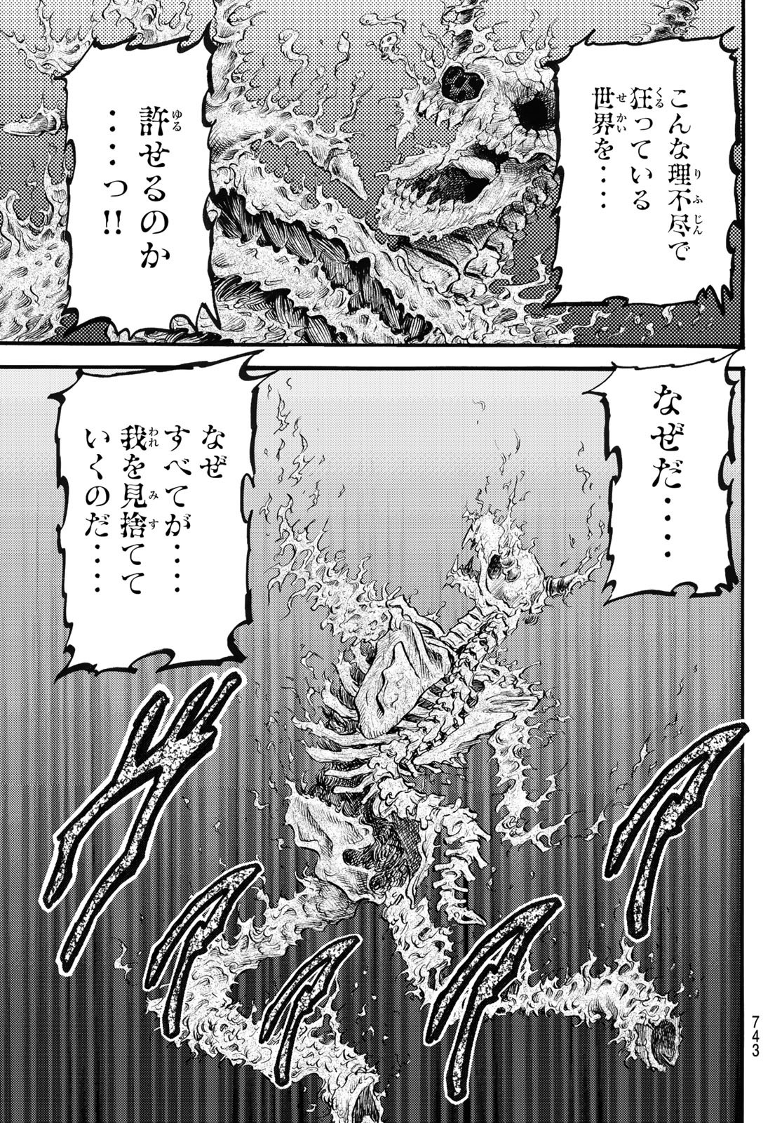 Ryuurouden: Ouha Rikkoku-hen Chapter 54 21ページ