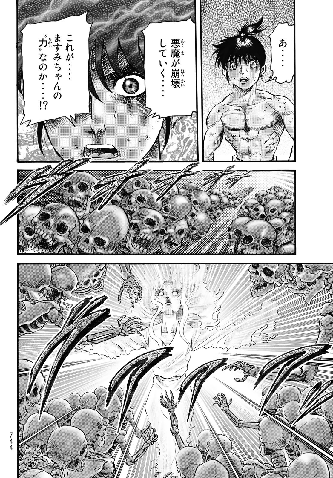 Ryuurouden: Ouha Rikkoku-hen Chapter 54 22ページ
