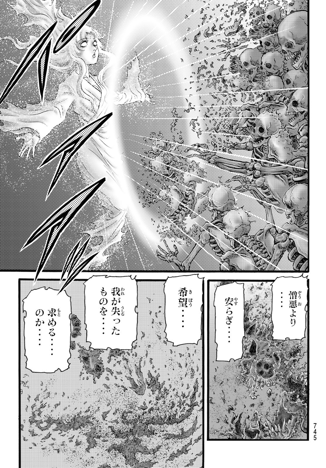 Ryuurouden: Ouha Rikkoku-hen Chapter 54 23ページ