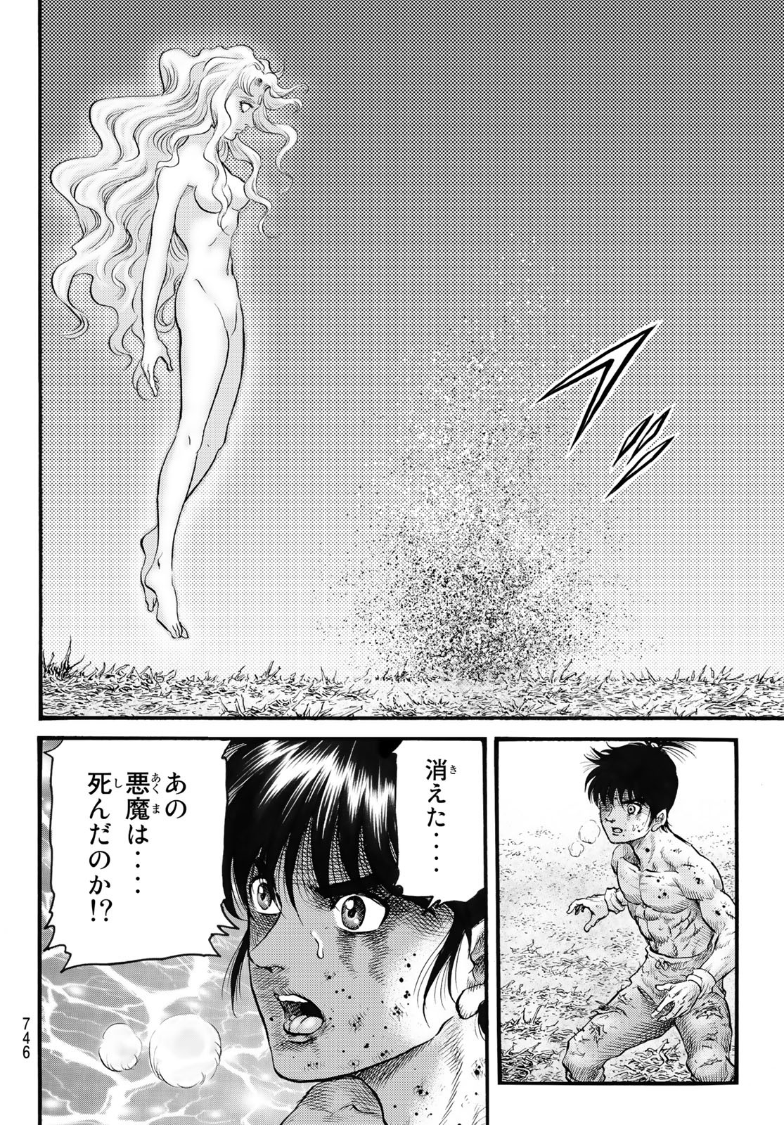 Ryuurouden: Ouha Rikkoku-hen Chapter 54 24ページ