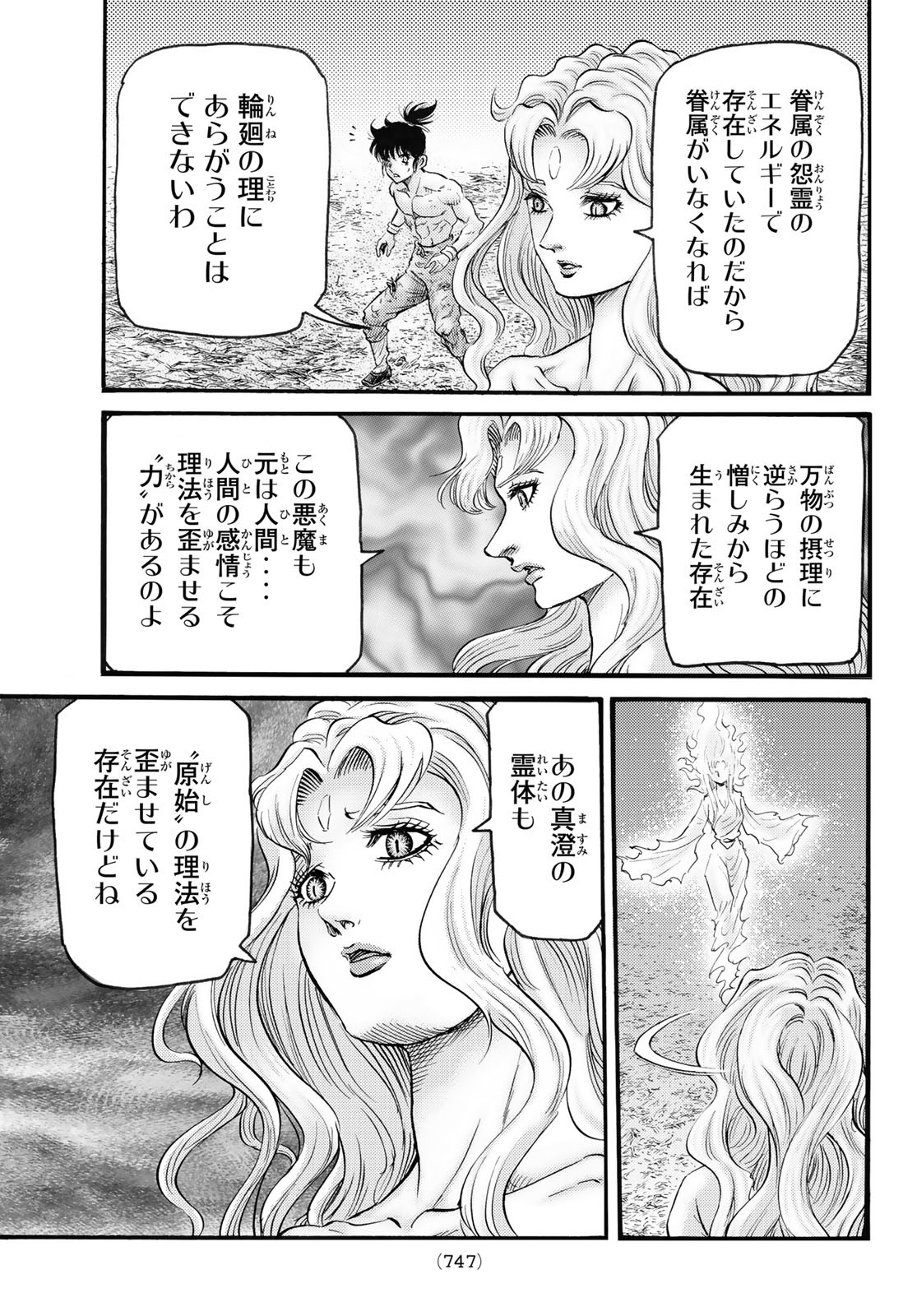 Ryuurouden: Ouha Rikkoku-hen Chapter 54 25ページ