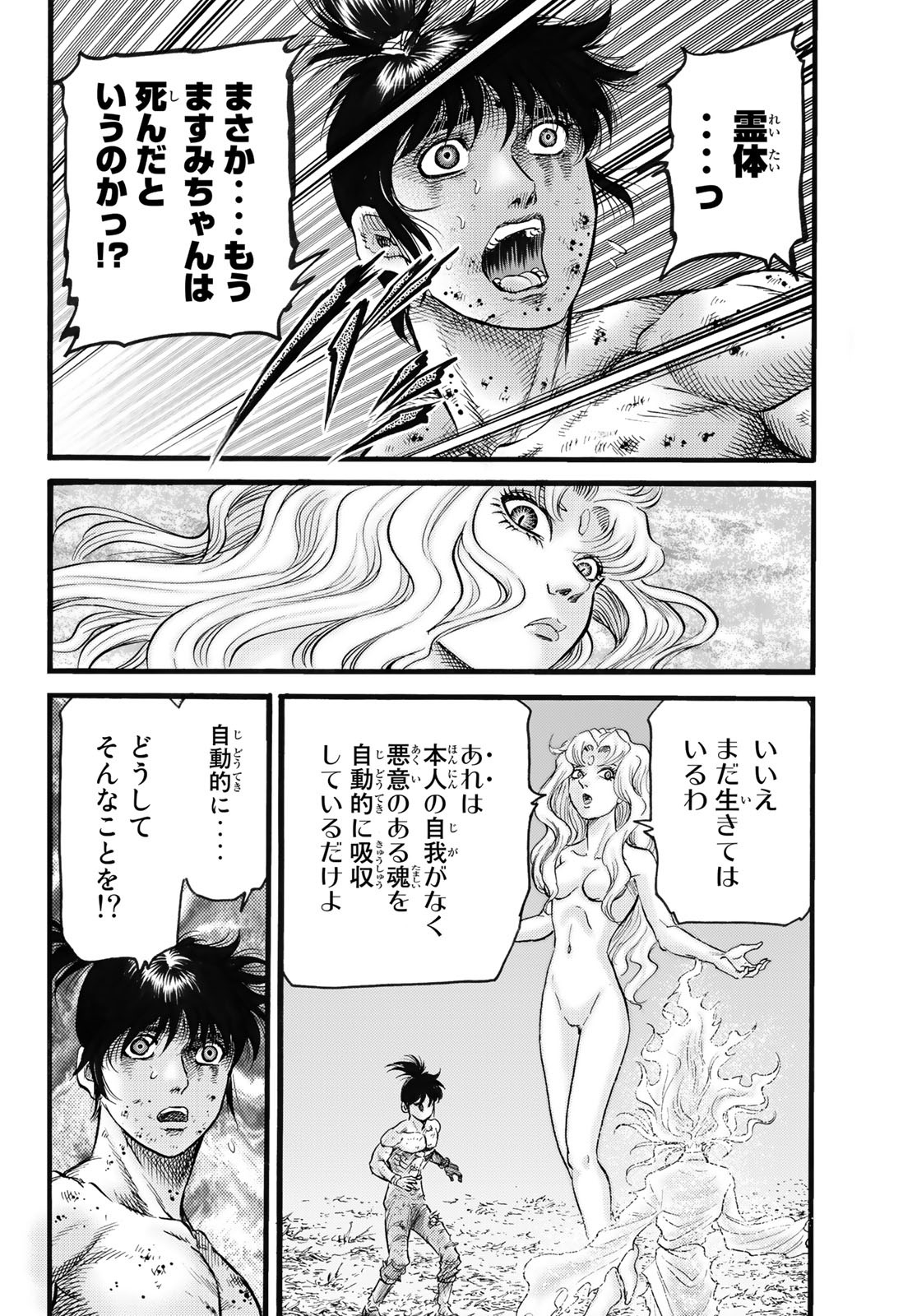 Ryuurouden: Ouha Rikkoku-hen Chapter 54 26ページ